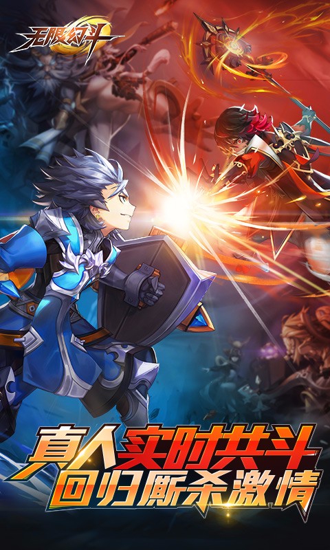 無限幻斗百度版 v10.9.22 安卓版 0