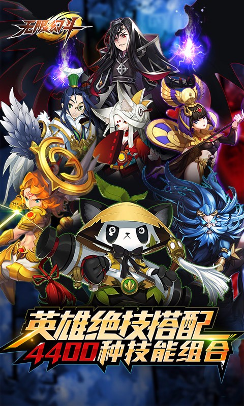 九游無(wú)限幻斗手游 v10.18.54 安卓版 1