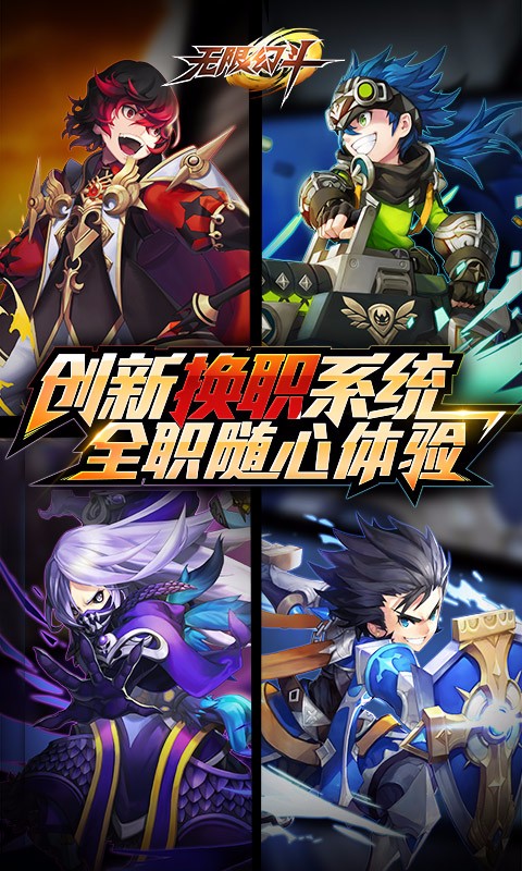 九游無(wú)限幻斗手游 v10.18.54 安卓版 0