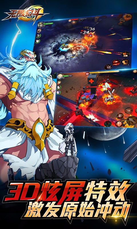 無限幻斗手游官網(wǎng)下載