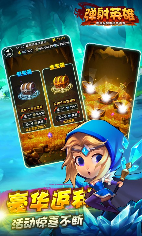 彈射英雄百度手游 v1.4.0.1 安卓版 1