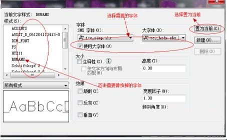 CAD字體替換工具 V2.0.1.0 最新版 0