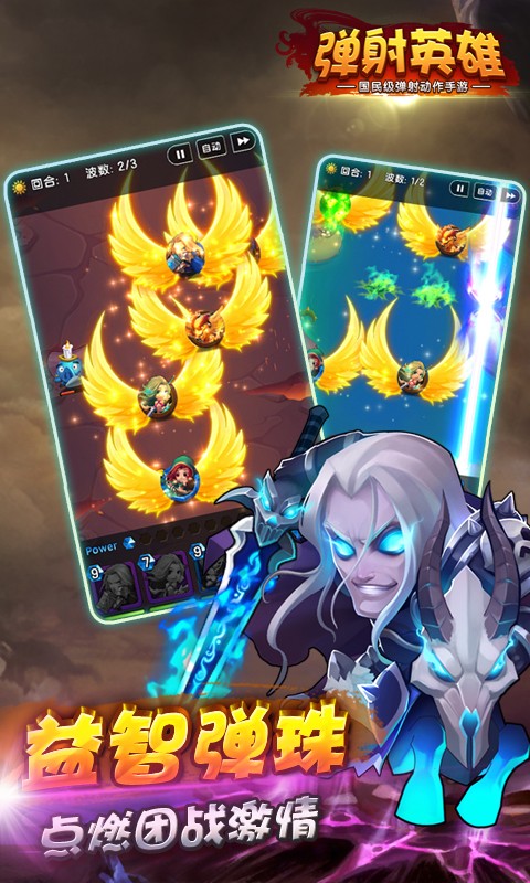 彈射英雄百度手游 v1.4.0.1 安卓版 4