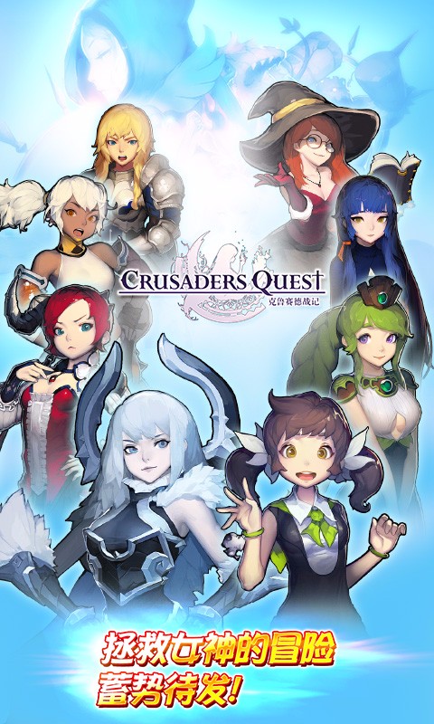 克魯賽德戰(zhàn)記百度端 v4.18.0 安卓版 0