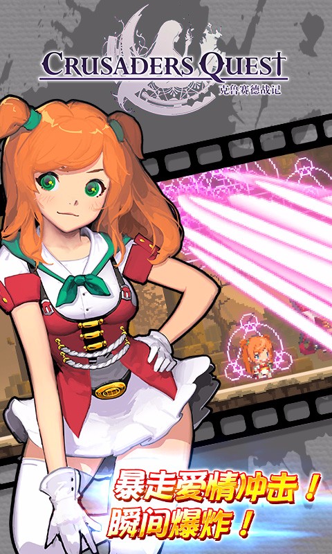 克魯賽德戰(zhàn)記百度端 v4.18.0 安卓版 3