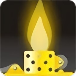 仿真打火機(jī)app