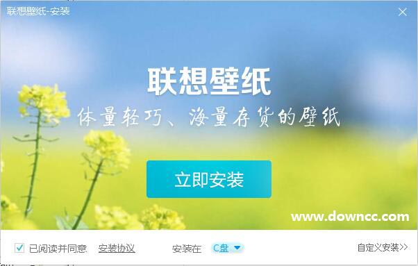 聯(lián)想桌面壁紙 v1.0.0.9 免費(fèi)版 0