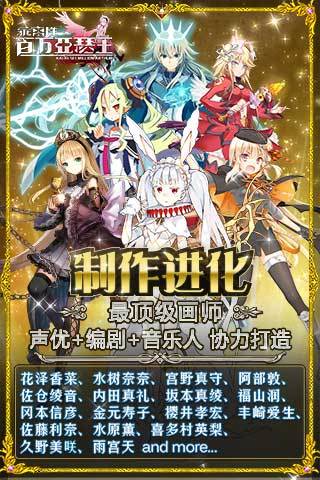 乖離性百萬亞瑟王手機游戲 v3.8.0 安卓最新版 0