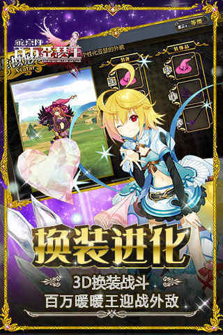 乖離性百萬亞瑟王手機游戲 v3.8.0 安卓最新版 3