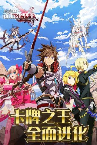 乖離性百萬亞瑟王手機游戲 v3.8.0 安卓最新版 2