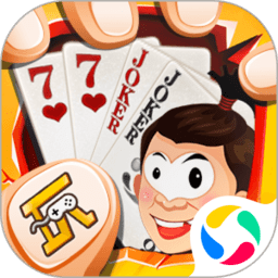 東北真人三打一撲克牌