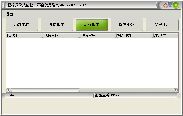 輕松攝像頭監(jiān)控最新版