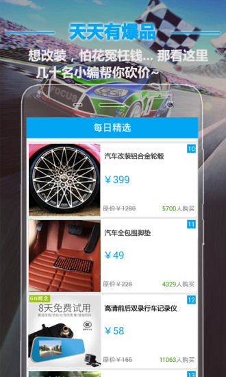 嘟嘟車品(汽車配件) v1.0.1 安卓版 2
