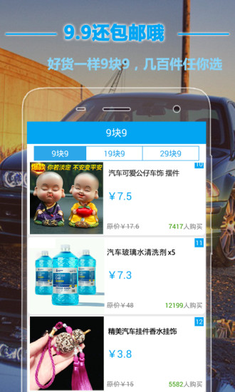 嘟嘟車品(汽車配件) v1.0.1 安卓版 3