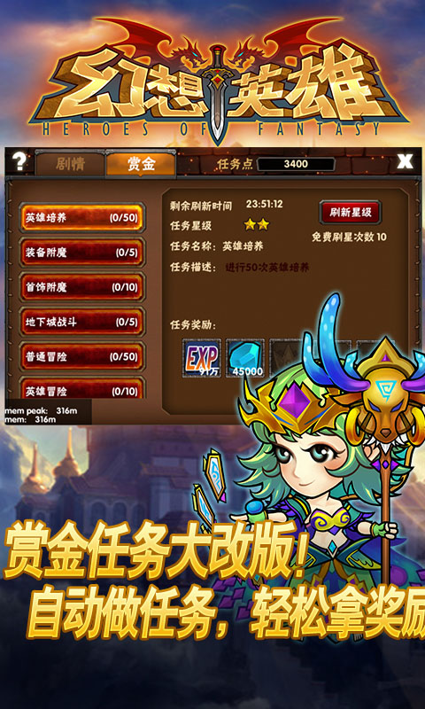 幻想英雄私服 v3.6.0 安卓版 1