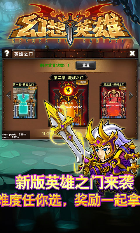 幻想英雄私服 v3.6.0 安卓版 0