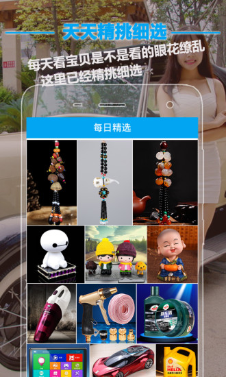 嘟嘟車品(汽車配件) v1.0.1 安卓版 0