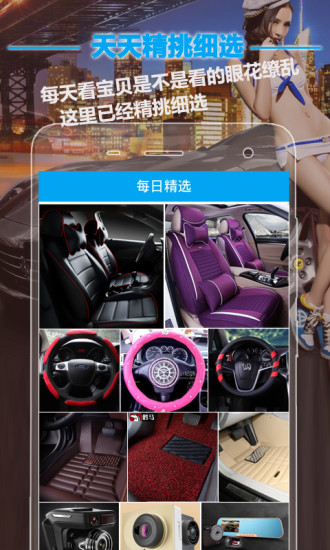 嘟嘟車品(汽車配件) v1.0.1 安卓版 1