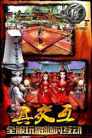 不良人手游(畫江湖之不良人) v1.3.3 安卓版 1