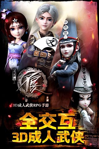 不良人手游(畫江湖之不良人) v1.3.3 安卓版 3