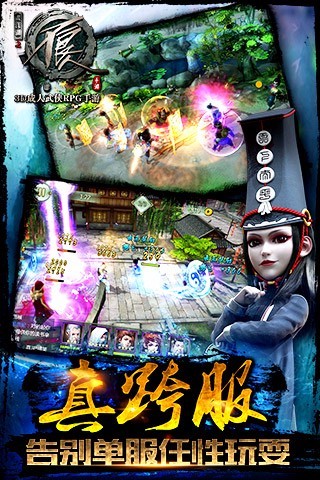 不良人手游(畫江湖之不良人) v1.3.3 安卓版 0