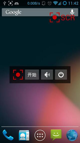 scr屏幕錄像工具下載