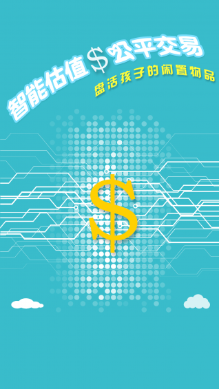 伴殼(玩具互換) v1.0 安卓版 2