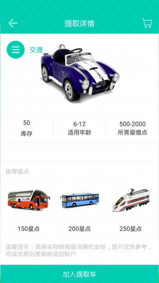 伴殼(玩具互換) v1.0 安卓版 3