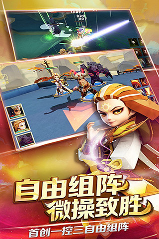 天下X天下手游pc版 v2.8 官方版 3