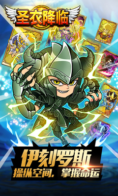 圣衣降臨百度多酷版 v2.6.0 安卓版 2