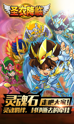 圣衣降臨百度多酷版 v2.6.0 安卓版 4