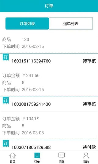 嬰舒寶手機(jī)客戶端 v1.0 官網(wǎng)安卓版 0