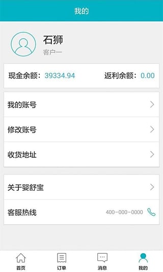 嬰舒寶手機(jī)客戶端 v1.0 官網(wǎng)安卓版 3