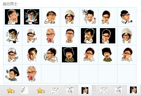 屌絲男士QQ表情包0