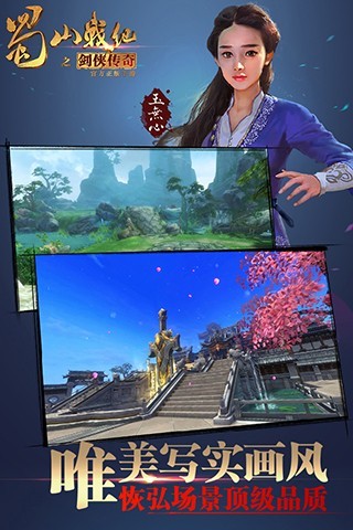 小米蜀山戰(zhàn)紀(jì)之劍俠傳奇手游 v2.2.1.1 官網(wǎng)安卓版 2