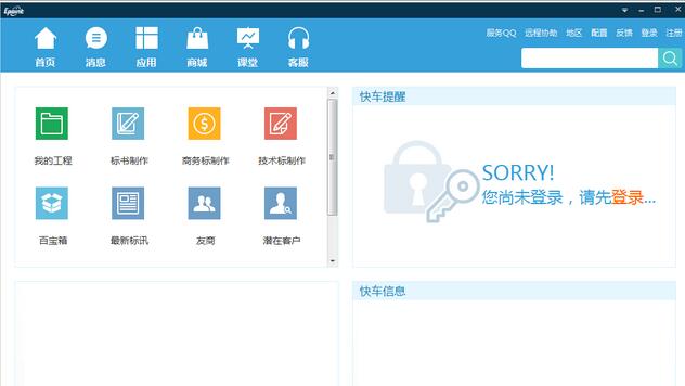新點(diǎn)投標(biāo)文件制作工具 v8.0.0.05 官方最新版 0