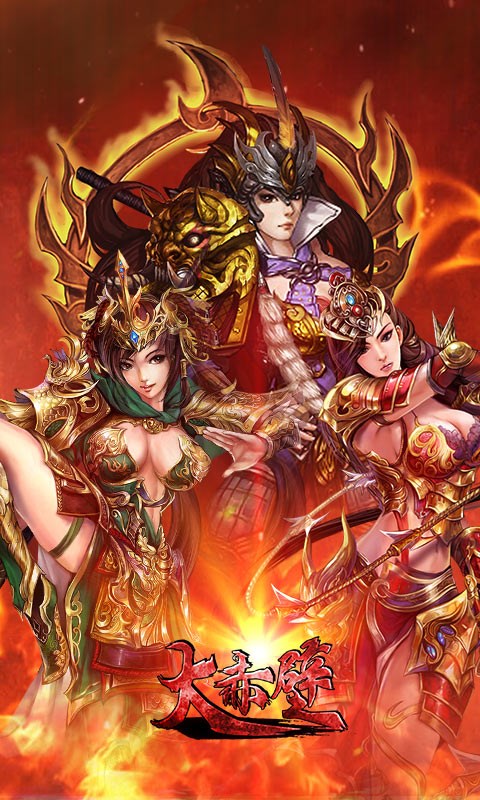 大赤壁手游百度版 v2.9.2 安卓版 0