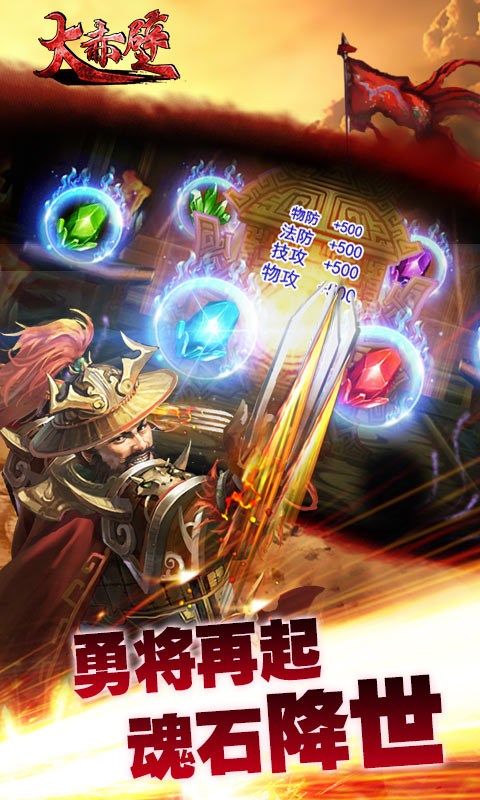 大赤壁手游百度版 v2.9.2 安卓版 1