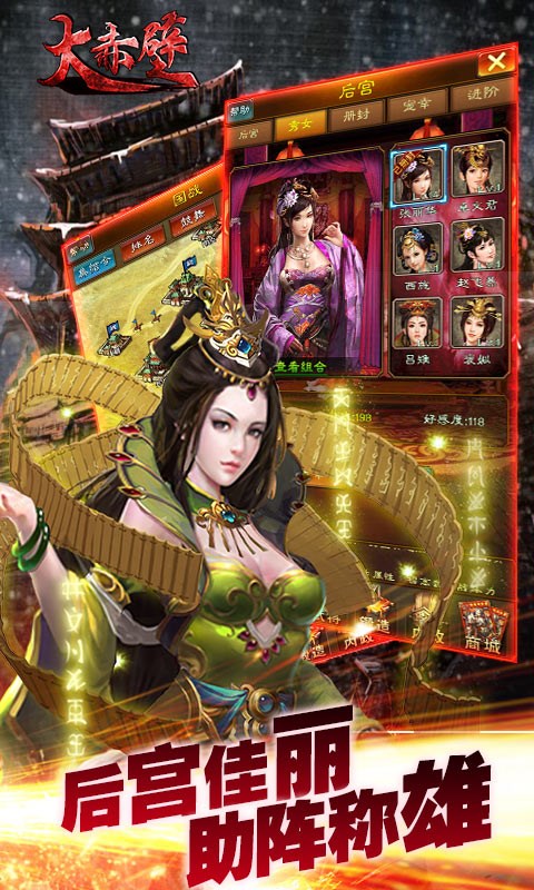 大赤壁手游百度版 v2.9.2 安卓版 3