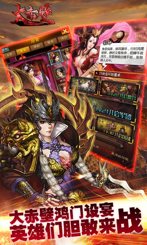 大赤壁手游百度版 v2.9.2 安卓版 4