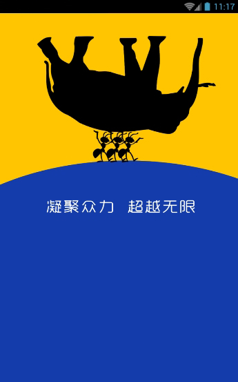 北京京纜電纜手機客戶端 v2.1.1 官方安卓版 1