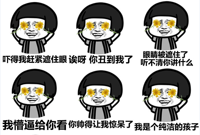 小魚兒遮住眼系列qq表情包  0