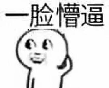 一脸懵比带字表情包