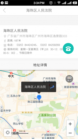 微鄰里商城 v1.0.5 官網(wǎng)安卓版 2