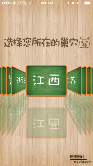 哼哈會(huì)計(jì)從業(yè)app