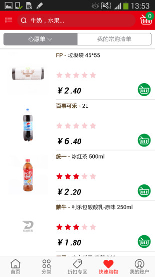 歐尚網(wǎng)購(AuchanDrive歐尚) v1.1.0 安卓版 3