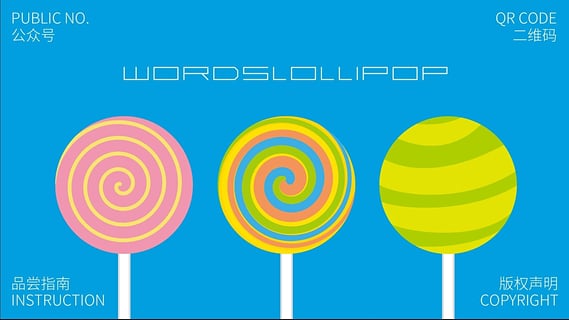 單詞棒棒糖(記單詞) v1.0 安卓版 0