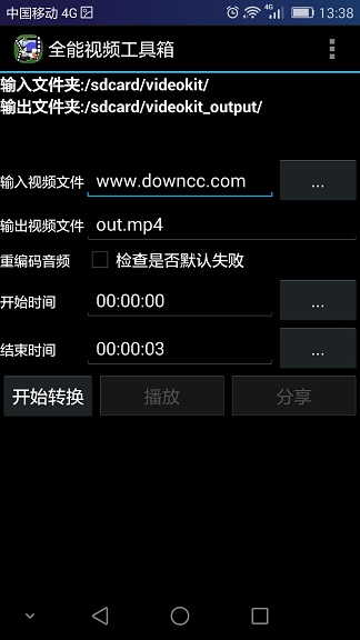 全能視頻工具箱 v8.0.00 安卓漢化版 1