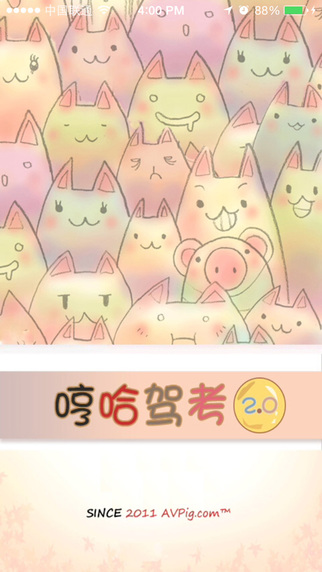 哼哈駕考(駕考理論學(xué)習(xí)) v4.005 安卓版 3