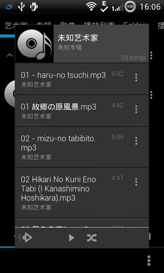 火箭播放器(Rocket Player) v3.4.1.20 安卓中文版 1